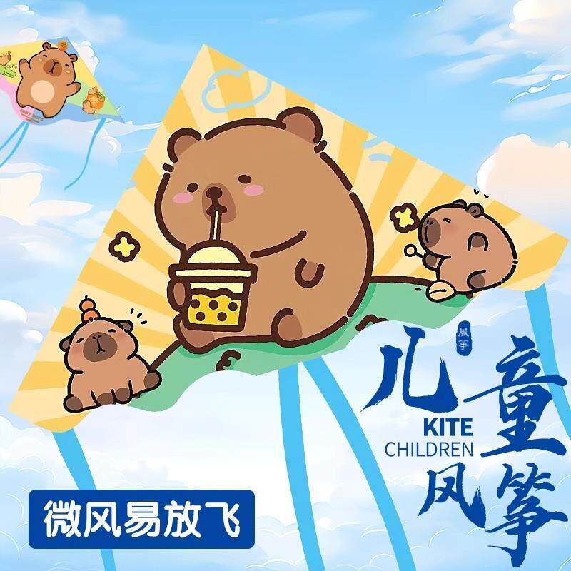 卡皮巴拉儿童风筝新款微