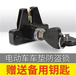 雅迪爱玛电动车配件大全休闲车坐桶锁三轮车座垫锁老年车后备箱锁