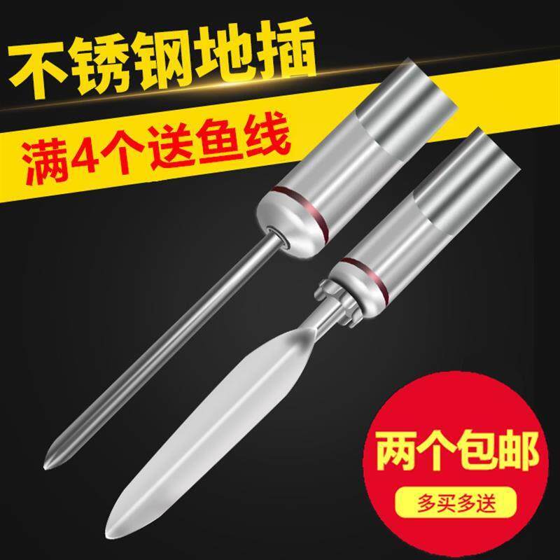 渔老大不锈钢地插座支架