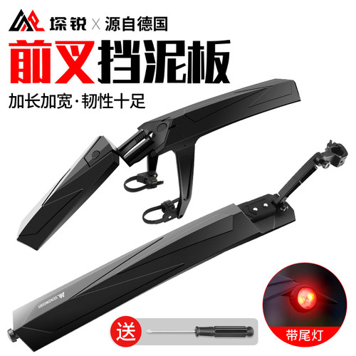 自行车挡泥板山地车泥除前后泥瓦
