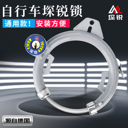 自行车固定锁防盗锁加粗钢管老式单车折叠车马蹄锁蟹钳弹簧自弹锁