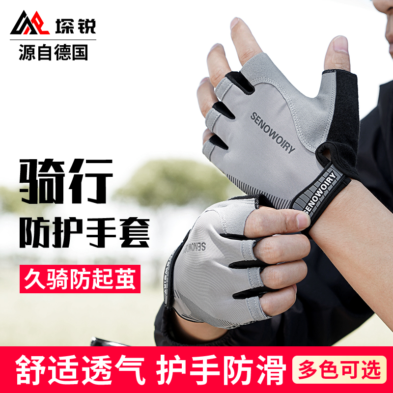 骑行手套半指公路车山地自行车短指薄款男女夏季防滑防晒透气舒适