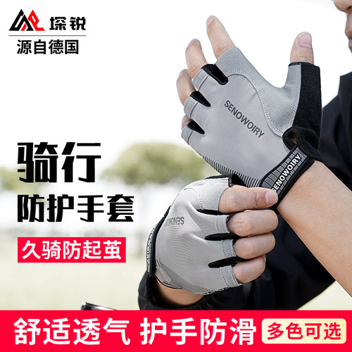 自行车手套半指骑行防滑透气舒适
