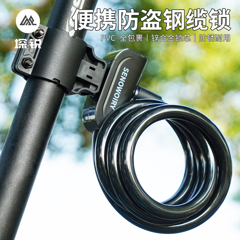 自行车锁防盗钢缆锁通用便携车锁