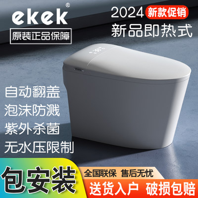 EKEK意大利多功能智能马桶