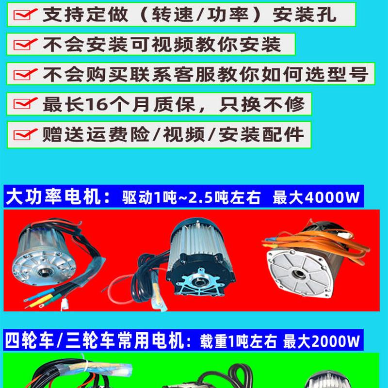 电动三轮车电机 鸿利达四轮48V60V72V永磁纯铜直流无刷大功率配件