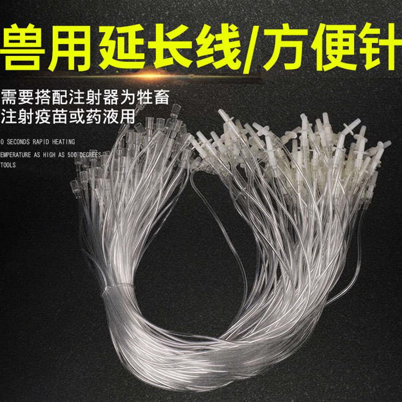 精品猪牛羊兽用方便针注射器兽用软管输液针猪用打针延长线头皮针