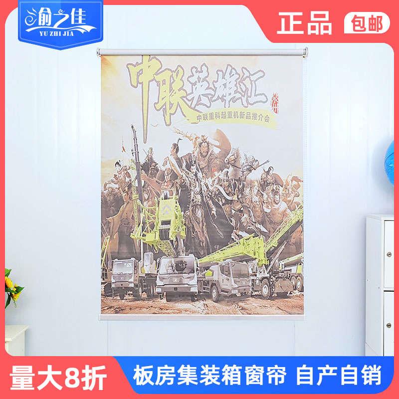 集装箱卷帘活动板房窗帘专用印LOGO图案遮光工地广告简易窗帘卷帘
