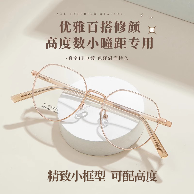 素颜高级百搭椭圆框复古眼镜配近视小脸镜框可配高度数近视女款男,ZIPPO/瑞士军刀/眼镜,定制成品光学镜,淘宝优惠券,粉丝福利购,淘宝优惠卷