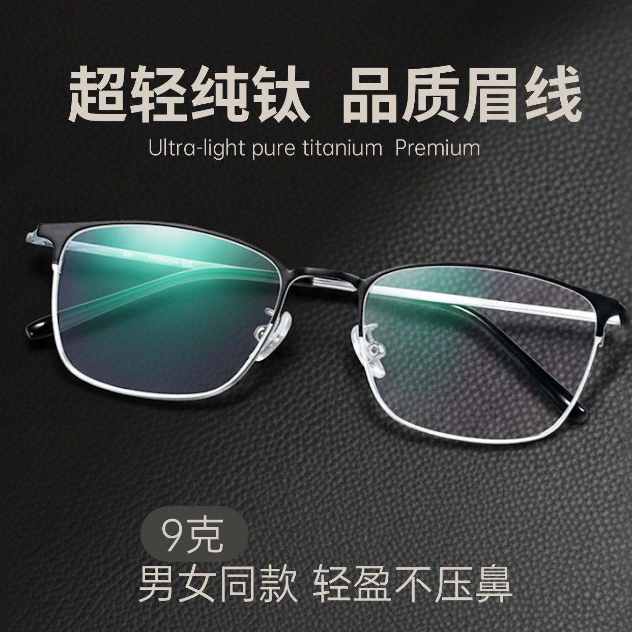 52超轻纯钛近视眼镜框男商务镜架时尚方形眉毛架配度数潮款眼镜架