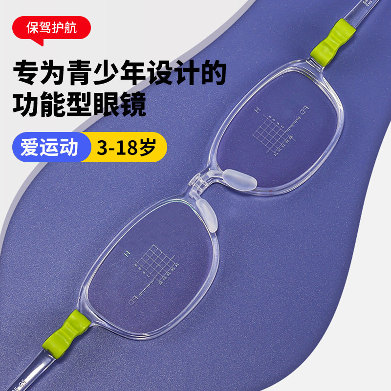 48青少年防控近视眼镜框安全运动无螺丝儿童眼镜 白同款