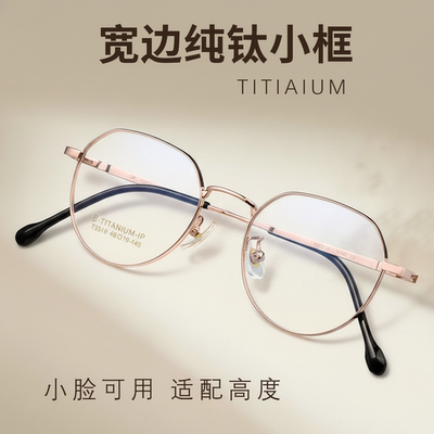 多边形眼镜框岚辉可做高度数β钛