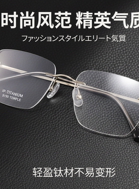54痞帅无框眼镜架超轻纯钛可配近视度数时尚眼镜框BSFS130E