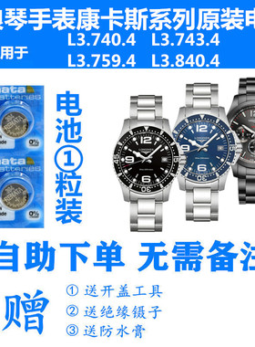 适用于浪琴手表康卡斯高品质L3.740.4/L3.743.4/L3.759.4/L3.840.4赫格