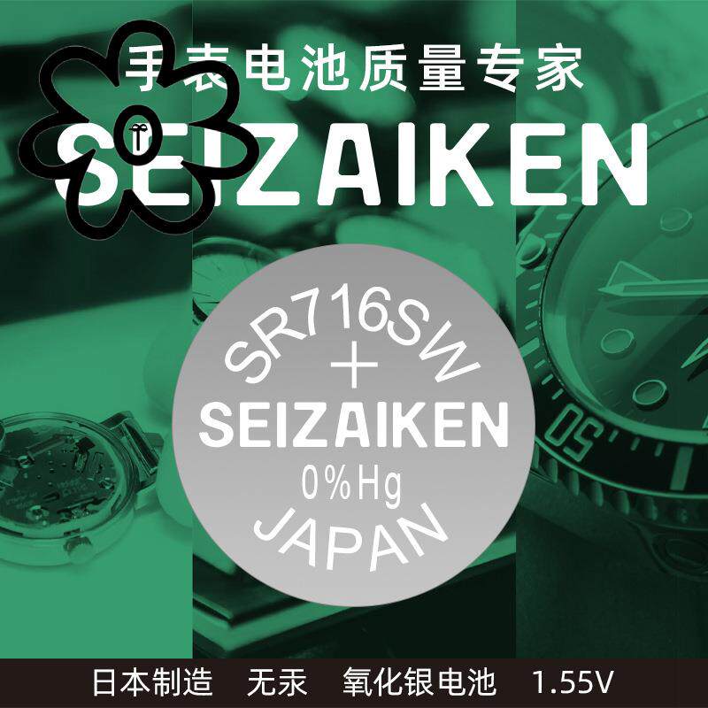 高电量日本精工315/SR716SW纽扣高品质无汞氧化银手表高品质石英表电池赫格
