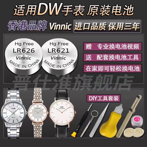 适用于DW丹尼尔惠灵顿手表高品质B40RSB38R1B36R5女B28R04B40B36R8男SR621SW纽扣电池进口电池小颗粒赫格