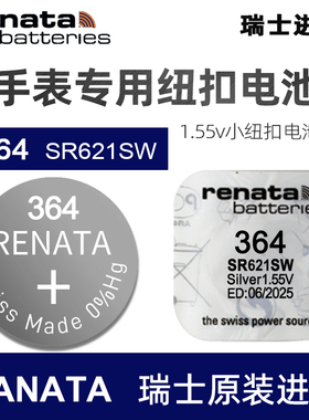 RENATA瑞士SR621SW手表高品质364适用于天梭1853DW钮扣小电池通用高电量小颗粒通用SR626SW377SR616SW321赫格