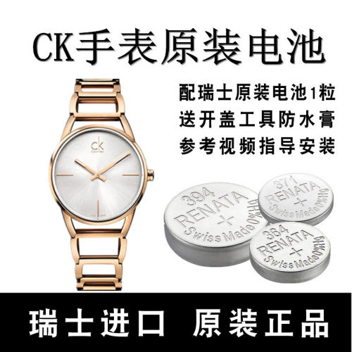 适用于瑞士CK手表高品质K3G236/K4E2N1/K8G236/K4D231高电量进口高品质男女士小颗粒通用高品质赫格