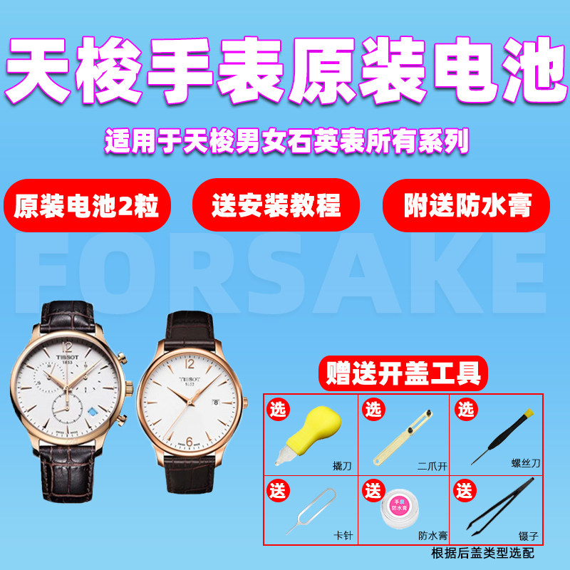 适用于天梭TISSOT1853手表高品质T094210弗拉明戈PR100女T097010AT097410赫格