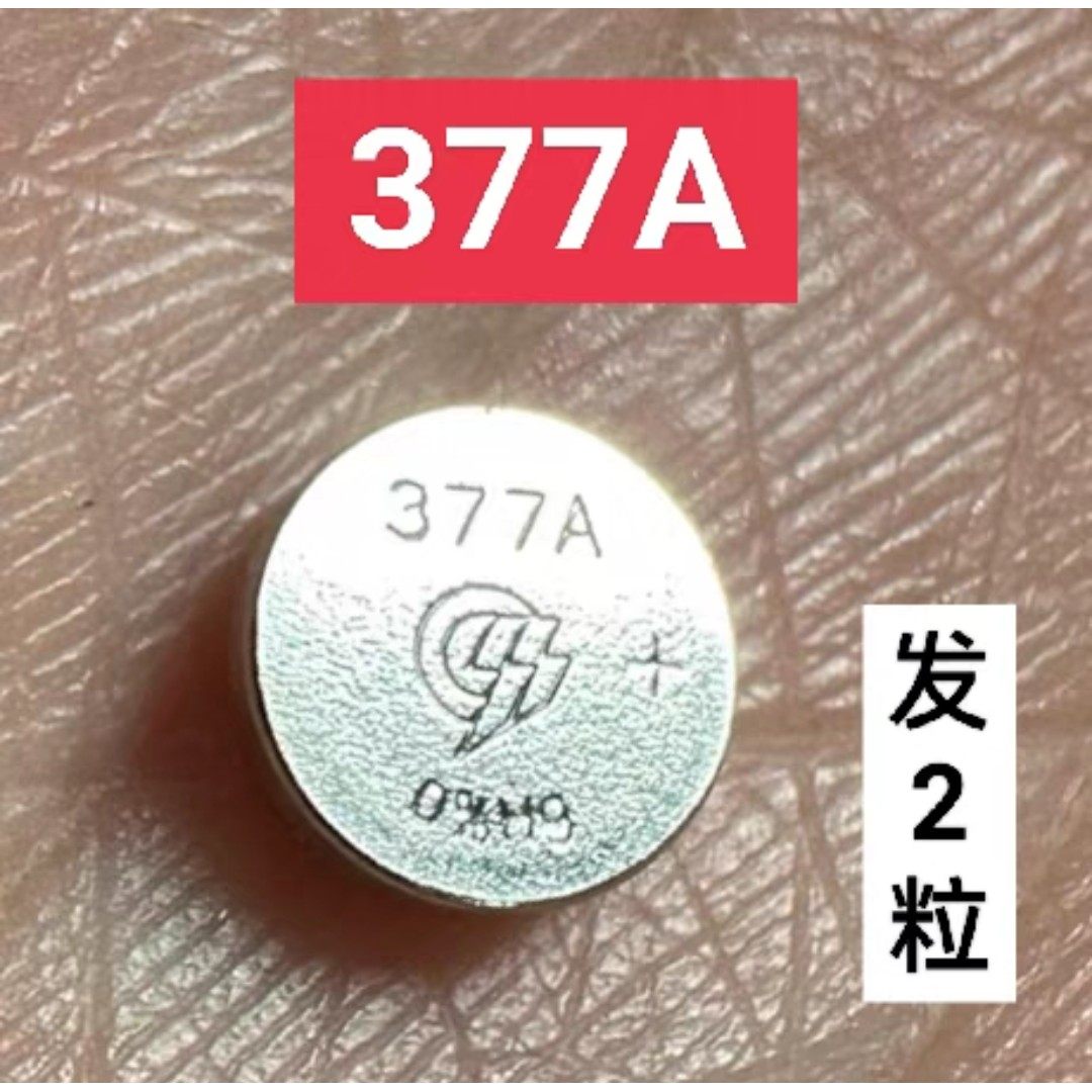 2粒377A高品质377石英手表高品质LR626H纽扣ssuo小电池AG4高品质SR626SW赫格