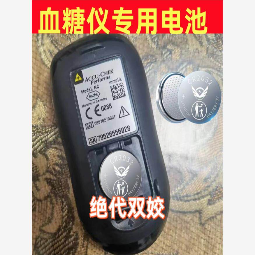 适用于罗氏血糖测试仪卓越型活力型专用高品质cr2032纽扣通用电池3v赫格