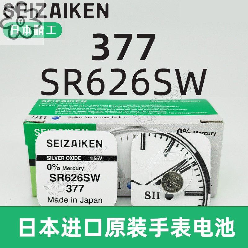无高电量电池日本汞SR626SW高品质氧化银手表/精工纽扣石英表377高品质赫格