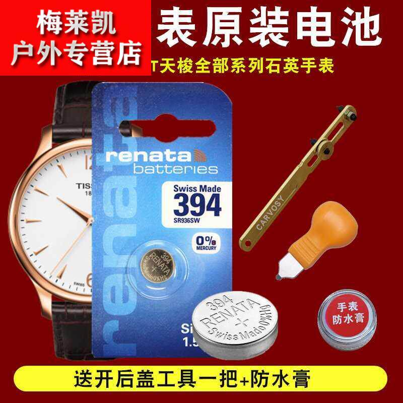 适用于天梭高电量手表高品质PR100T101T049410A410B210AT049417A赫格