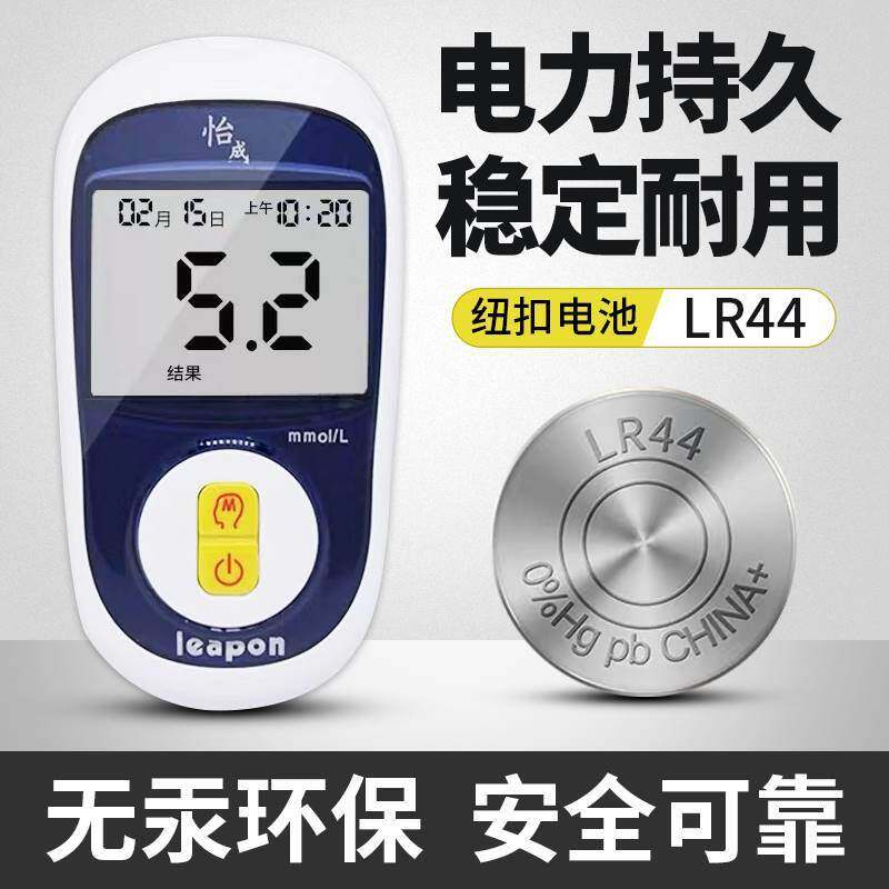 适用于怡成血糖仪纽扣高品质JPS-6专用电池5D-2血糖仪JPS-5尿酸LR44赫格
