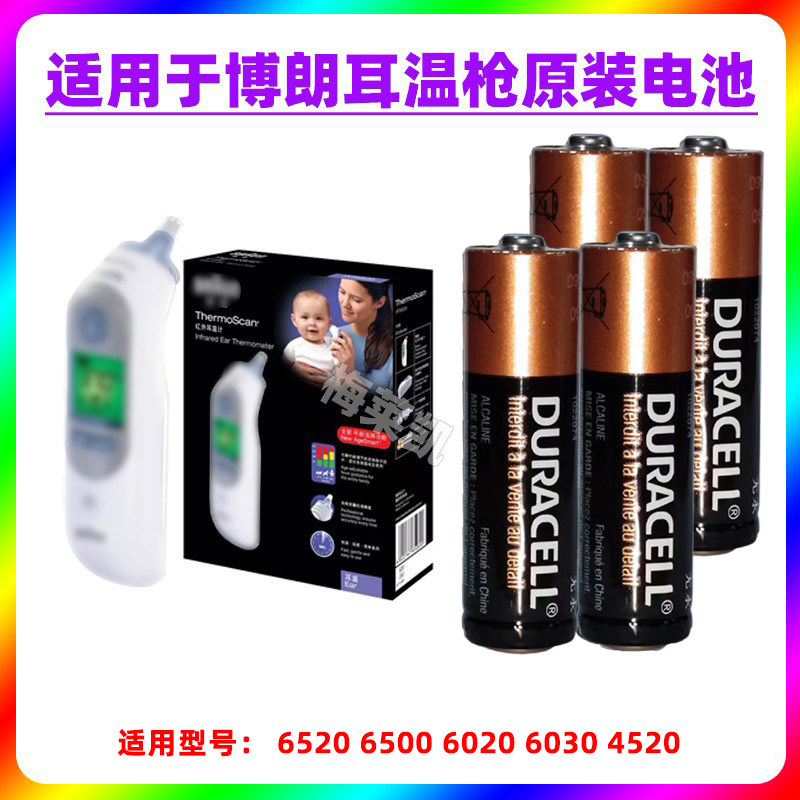 五号AA博朗BrAun耳温枪高品质高电量652060306500雷柏戴尔罗技鼠标专用赫格