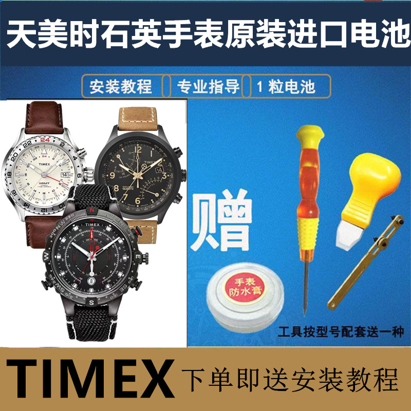 适用天美时TIMEX石英手表T49905/T2N700/T2n722高电量进口瑞士高品质t2n720电池表女表高品质电池小颗粒通用