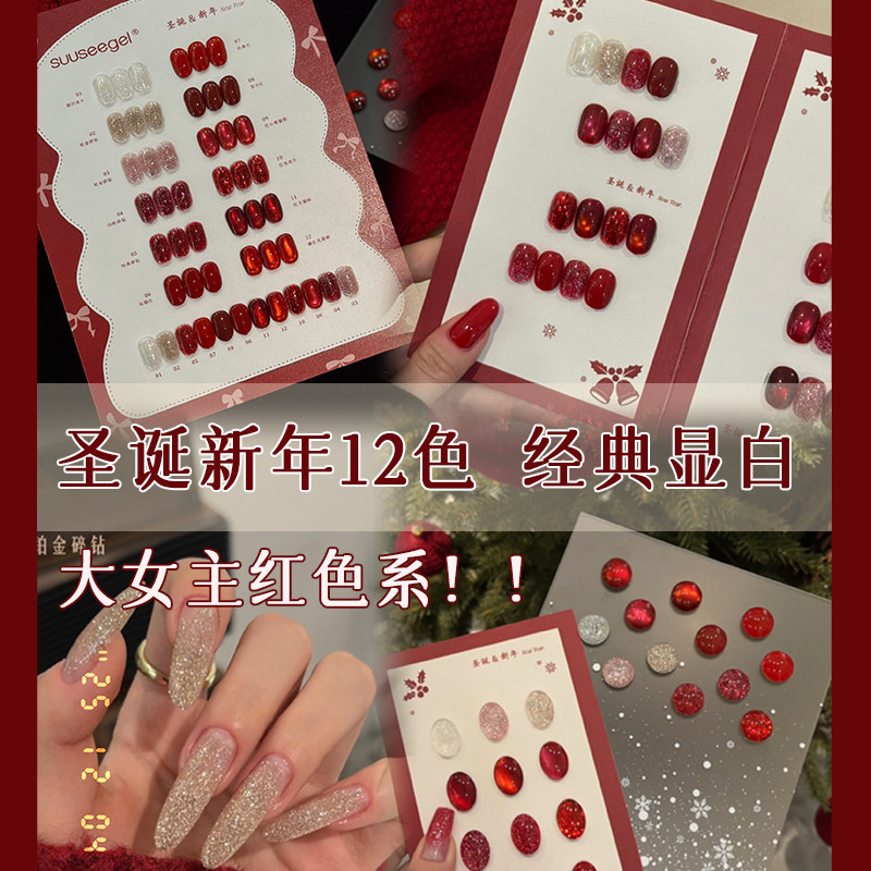 束色圣诞新年12色甲油胶红色系经典显白本命年美甲胶