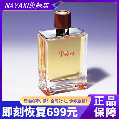 NAYAXIU男士香水72小时持久淡香