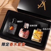 u试先用官方天猫u先试用入口u选香水小样正品 大牌女士正装 三件套