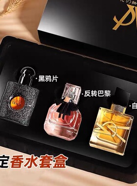 u试先用官方天猫u先试用入口u选香水小样正品大牌女士正装三件套