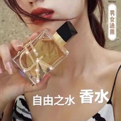 正品 大牌黑鸦片香水女士持久留香淡香自由之水官方旗舰店学生小样