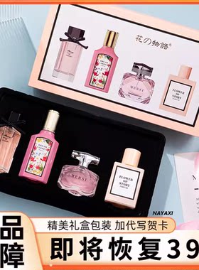 大牌香水礼盒四件套持久淡香