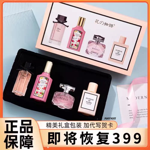 大牌香水礼盒四件套持久淡香