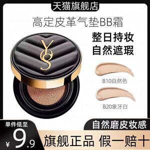 大牌正品气垫bb霜遮瑕隔离不脱妆正装小样持久防水不卡粉旗舰店