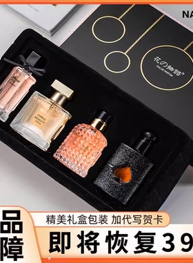 香水套装礼盒黑鸦片反转巴黎女士