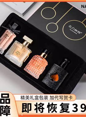 香水套装礼盒黑鸦片反转巴黎女士