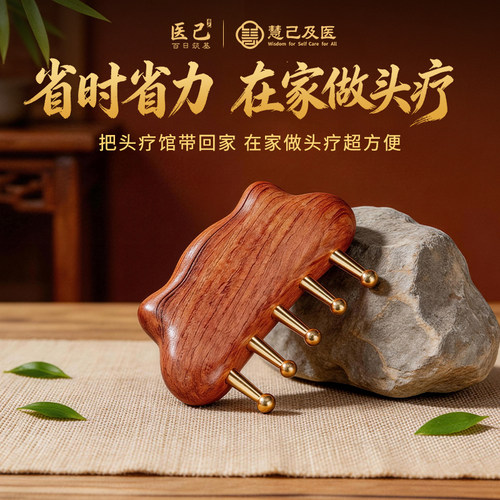 实心黄铜加厚加宽梳齿