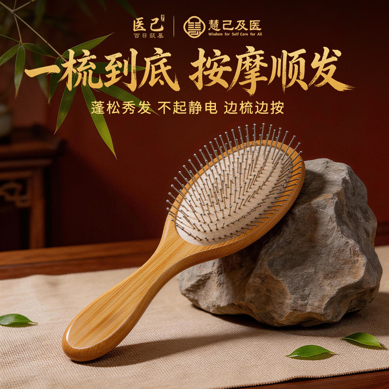 头部气垫按摩梳子女士家用顺发头部头皮按摩梳便携防静电气囊梳子