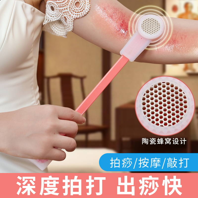 硅胶拍痧板经络拍打专用