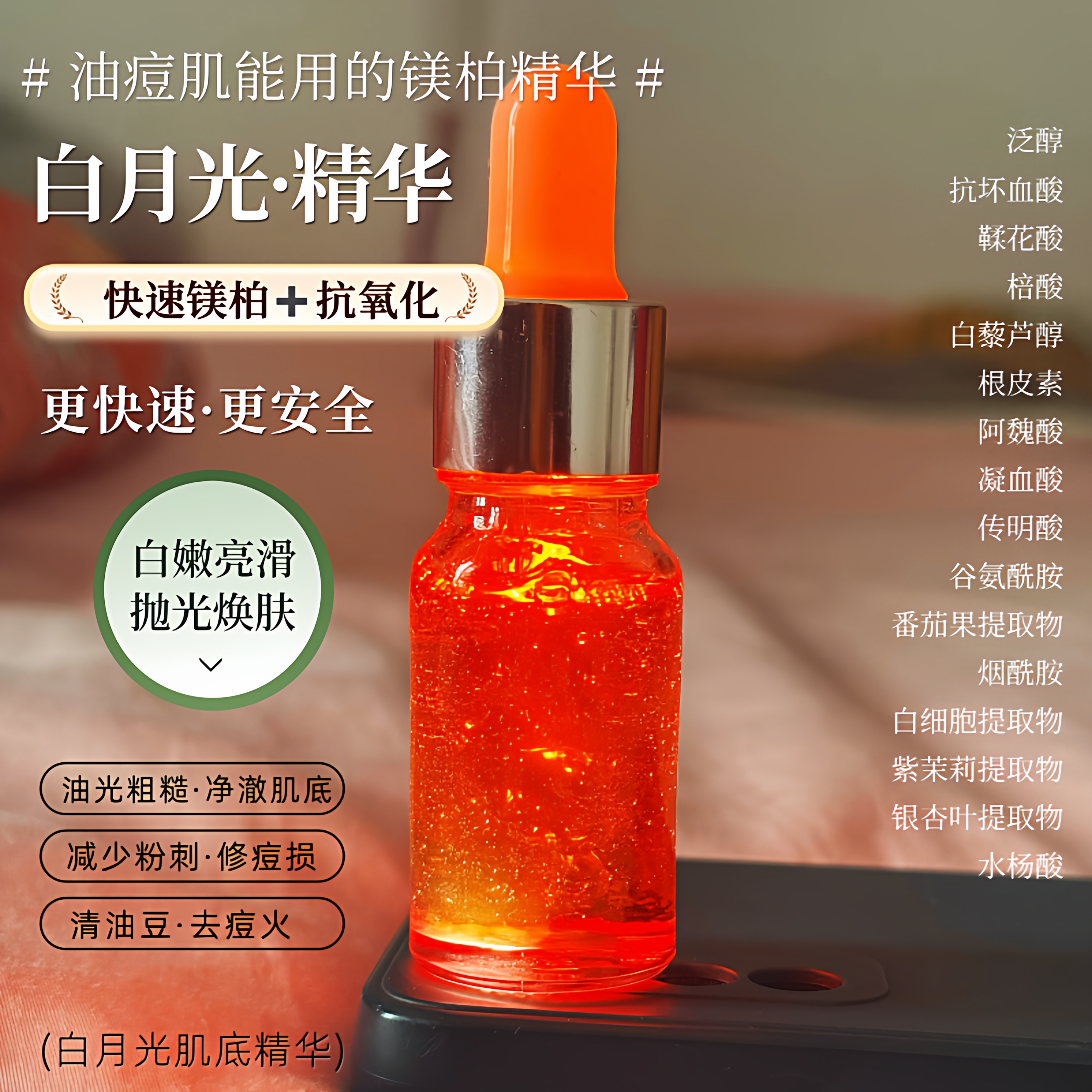 少女·面脂|白月光细嫩透亮