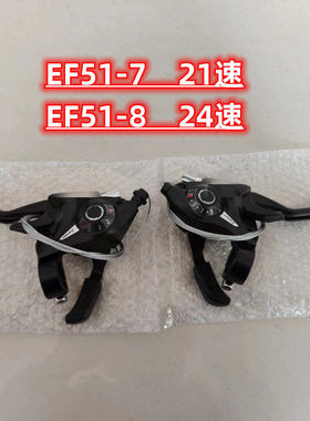 2026新款山地车21/24速连体闸把EF51-7指拨无界限8S调速一体设计