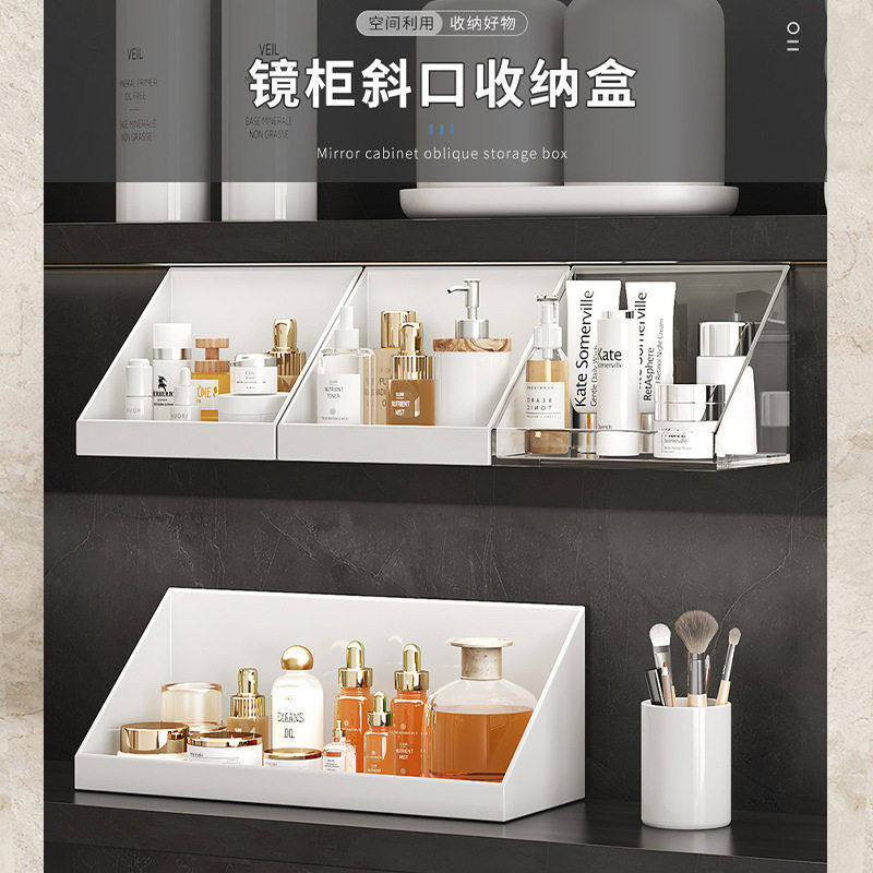 镜柜斜口收纳盒卫生间洗漱台口红化妆品置物架免打孔壁挂式整理盒,收纳整理,壁式收纳盒,淘宝优惠券,粉丝福利购,淘宝优惠卷