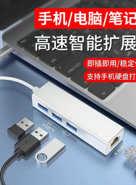 笔记本Typec转网口电脑连接网线转接口宽带网络转换器USB拓展坞