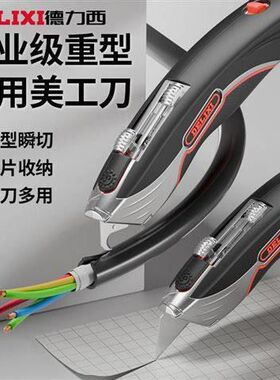 3363电缆重型专用两用壁纸刀美工刀电工折叠剥皮刀电工加厚其他