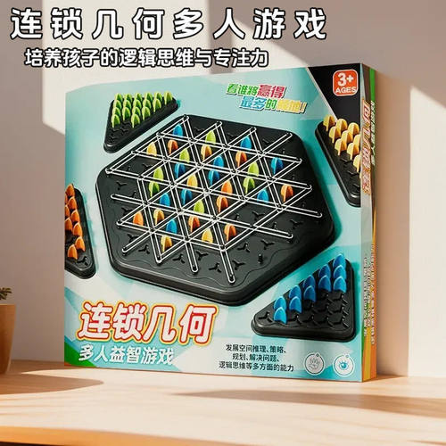 跨境连锁棋橡皮筋三角几何益智逻辑思维训练亲子互动桌面游戏玩具