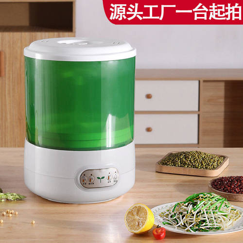 豆芽机家用全自动大容量发豆牙菜桶生绿豆芽自制小型育苗盆神器